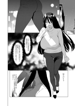 Page 170 of Saotsuki Honey - My honey have a little men | 竿甜如蜜—我爱的人有点man