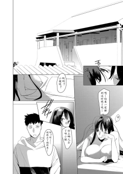 Page 196 of Saotsuki Honey - My honey have a little men | 竿甜如蜜—我爱的人有点man