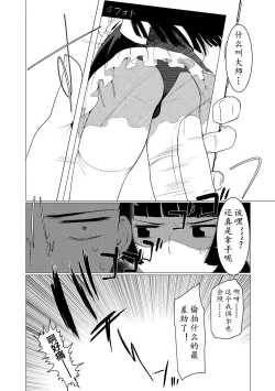 Page 72 of Saotsuki Honey - My honey have a little men | 竿甜如蜜—我爱的人有点man