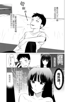 Page 75 of Saotsuki Honey - My honey have a little men | 竿甜如蜜—我爱的人有点man