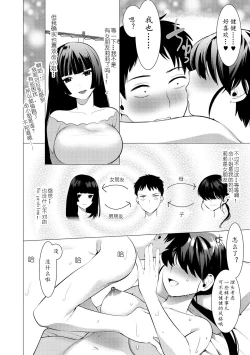 Page 98 of Saotsuki Honey - My honey have a little men | 竿甜如蜜—我爱的人有点man