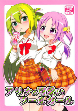 Download Alina no Kawaii Fool Girl