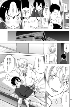 Page 18 of Nee-chan ni Makashitoke!!