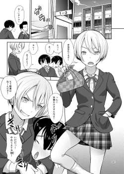 Page 2 of Nee-chan ni Makashitoke!!