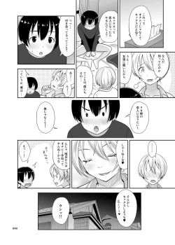 Page 39 of Nee-chan ni Makashitoke!!