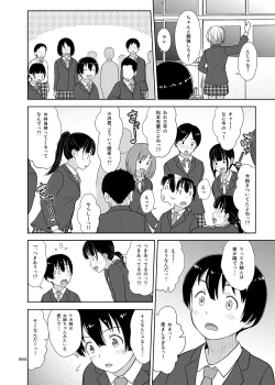 Page 3 of Nee-chan ni Makashitoke!!