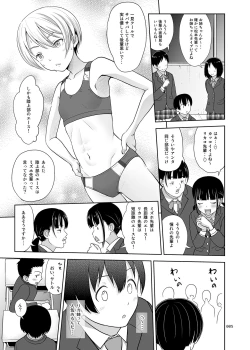 Page 4 of Nee-chan ni Makashitoke!!