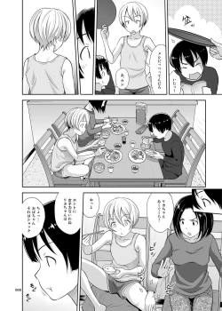 Page 7 of Nee-chan ni Makashitoke!!