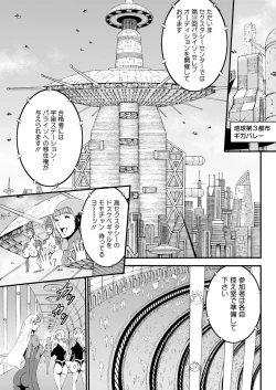 Page 147 of Seireki 2200 Nen no Ota