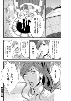 Page 427 of Seireki 2200 Nen no Ota