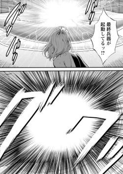 Page 433 of Seireki 2200 Nen no Ota