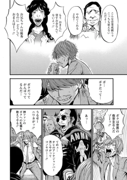 Page 538 of Seireki 2200 Nen no Ota