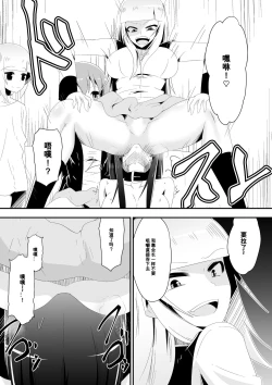 Page 14 of Medaka The End 5