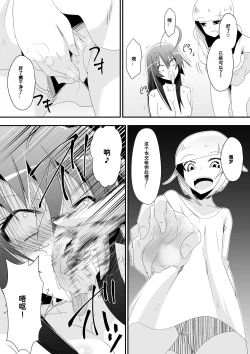 Page 18 of Medaka The End 5