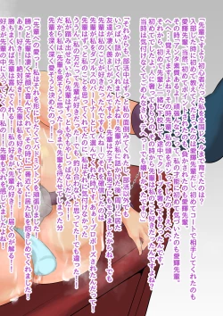 Page 19 of NTR Kanojo