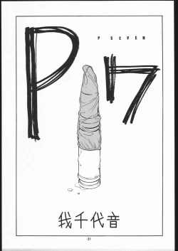 Page 20 of NNDP Plus