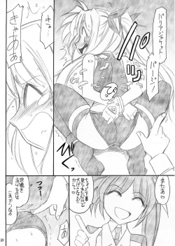 Page 11 of Ah! Fate-sama