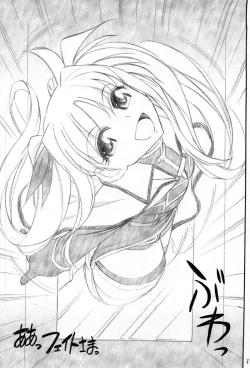 Page 3 of Ah! Fate-sama