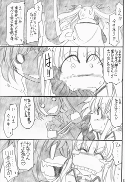 Page 6 of Ah! Fate-sama