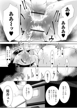 Page 123 of Hitozuma Kyonyuu Netorare Acmex - married woman NTR acméx