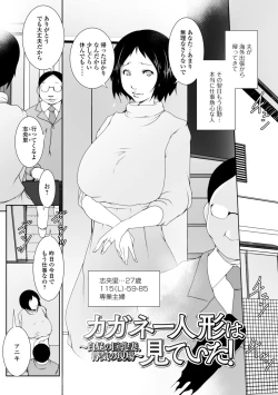 Page 125 of Hitozuma Kyonyuu Netorare Acmex - married woman NTR acméx