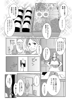 Page 146 of Hitozuma Kyonyuu Netorare Acmex - married woman NTR acméx