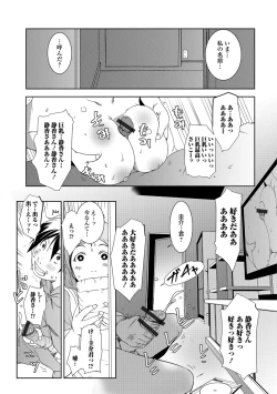 Page 147 of Hitozuma Kyonyuu Netorare Acmex - married woman NTR acméx