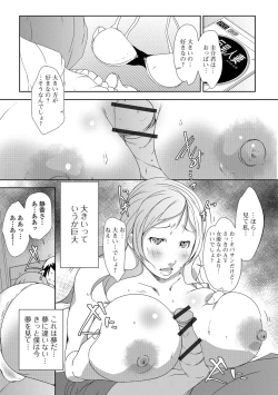Page 152 of Hitozuma Kyonyuu Netorare Acmex - married woman NTR acméx