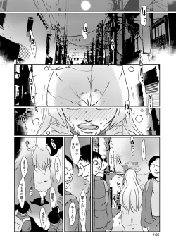 Page 166 of Hitozuma Kyonyuu Netorare Acmex - married woman NTR acméx