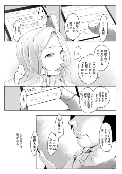 Page 21 of Hitozuma Kyonyuu Netorare Acmex - married woman NTR acméx
