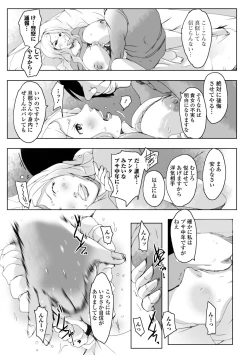 Page 25 of Hitozuma Kyonyuu Netorare Acmex - married woman NTR acméx
