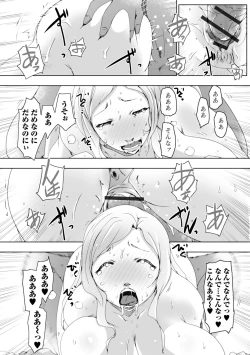Page 32 of Hitozuma Kyonyuu Netorare Acmex - married woman NTR acméx