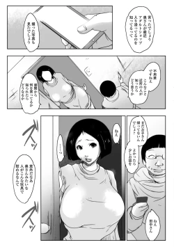 Page 39 of Hitozuma Kyonyuu Netorare Acmex - married woman NTR acméx