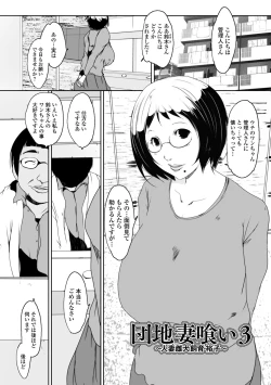 Page 55 of Hitozuma Kyonyuu Netorare Acmex - married woman NTR acméx