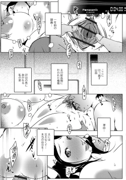 Page 75 of Hitozuma Kyonyuu Netorare Acmex - married woman NTR acméx