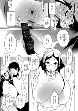 Page 77 of Hitozuma Kyonyuu Netorare Acmex - married woman NTR acméx