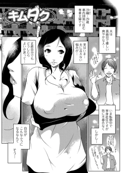 Page 89 of Hitozuma Kyonyuu Netorare Acmex - married woman NTR acméx