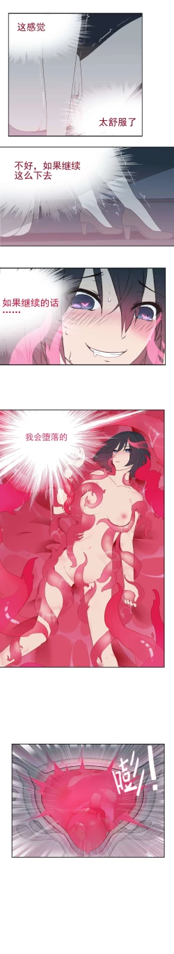 Page 9 of 寄生之恋 Tentacle love