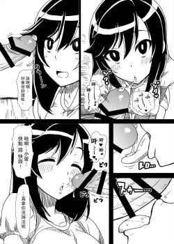 Page 6 of Oji-san Biyori