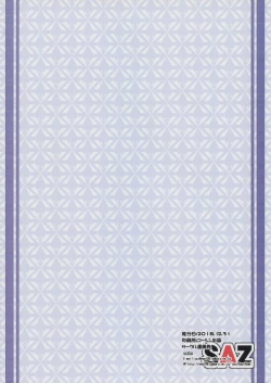 Page 18 of Foreign! Foreign? XX!?