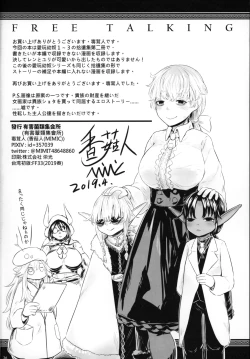 Page 25 of Aigan Youdo Shuui Shuu 2