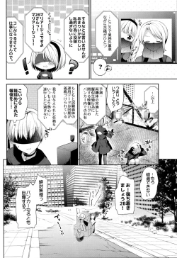 Page 15 of YoRHa 2B-gata Shoushizai Kitai no Toriatsukaidoki ni Okeru Chuui Jikou Tsuutasu