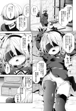 Page 4 of YoRHa 2B-gata Shoushizai Kitai no Toriatsukaidoki ni Okeru Chuui Jikou Tsuutasu