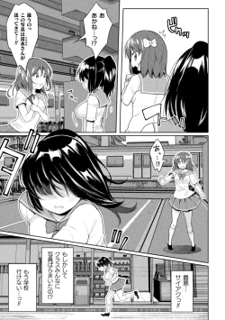 Page 53 of FUTANABELLION Ch. 1