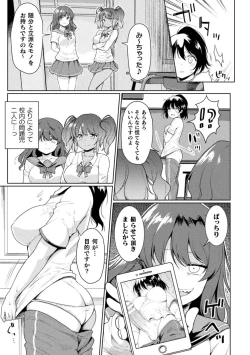 Page 5 of FUTANABELLION Ch. 1