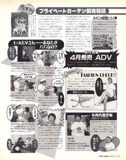 Page 109 of Tech Gian Issue 018