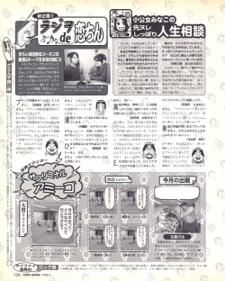 Page 124 of Tech Gian Issue 018