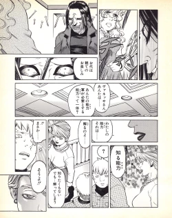 Page 137 of Tech Gian Issue 018