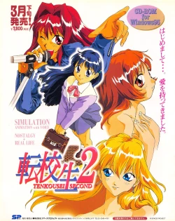 Page 14 of Tech Gian Issue 018