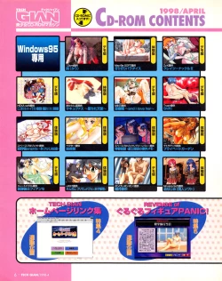 Page 4 of Tech Gian Issue 018